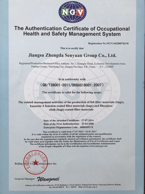 চীন Anhui Filter Environmental Technology Co.,Ltd. সার্টিফিকেশন